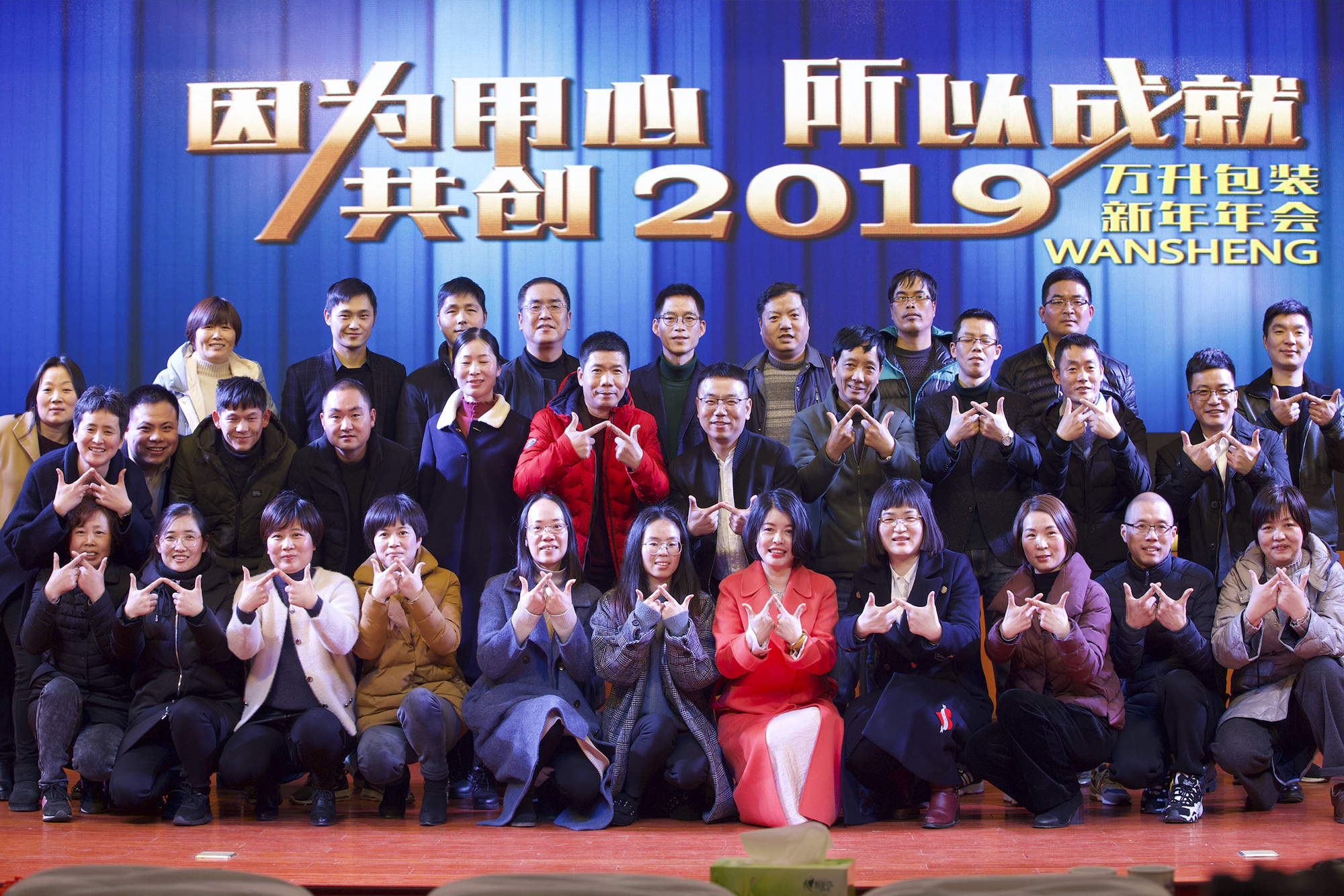 The Annual Meeting of New Year 2019